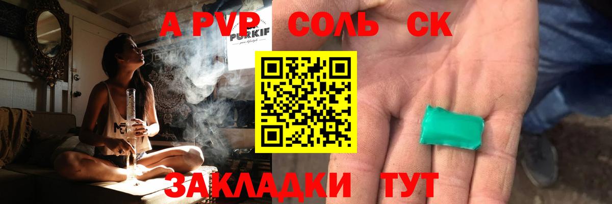 Alpha PVP Crystall Моздок
