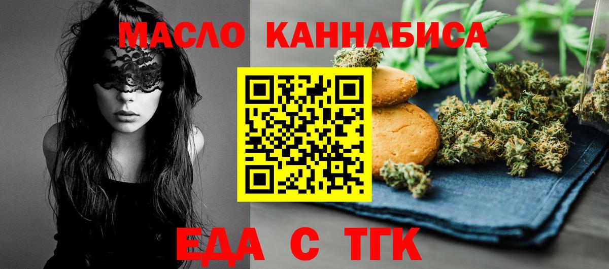 Моздок  Печенье с ТГК конопля  Вход с VPN 