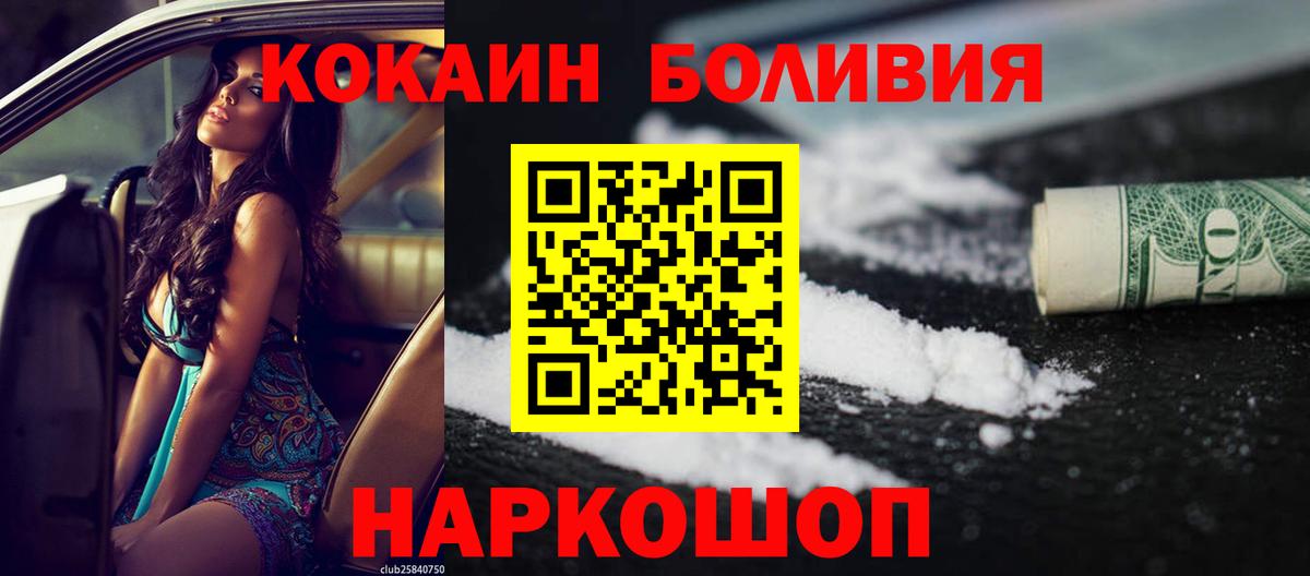 Кокаин  COCAIN 98%  Вход с VPN  КОКАИН 98%  Моздок 