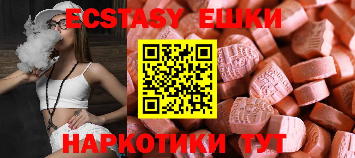darknet официальный сайт  ЭКСТАЗИ VHQ  Моздок  Вход с VPN  omg маркетплейс  Ecstasy mix  ЭКСТАЗИ 