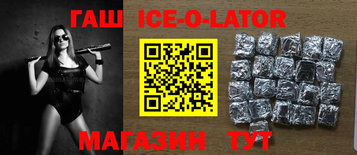 Гашиш Ice-O-Lator  Гашиш  Гашиш Ice-O-Lator  Моздок  Вход с VPN 