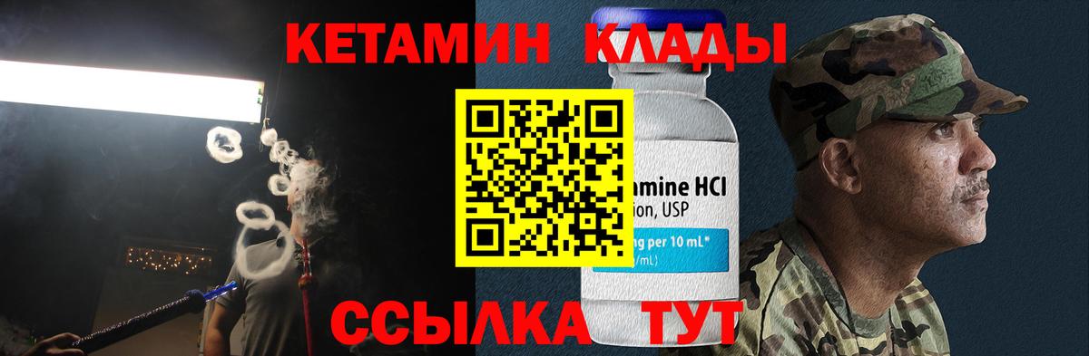 Моздок  КЕТАМИН ketamine  Кетамин ketamine  Вход с VPN 