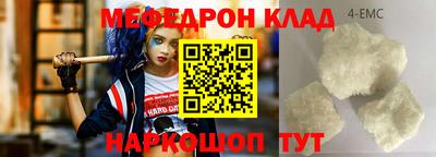 мяу мяу кристалл Татарск