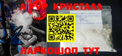 мяу мяу кристалл Татарск