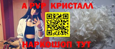 мяу мяу кристалл Татарск