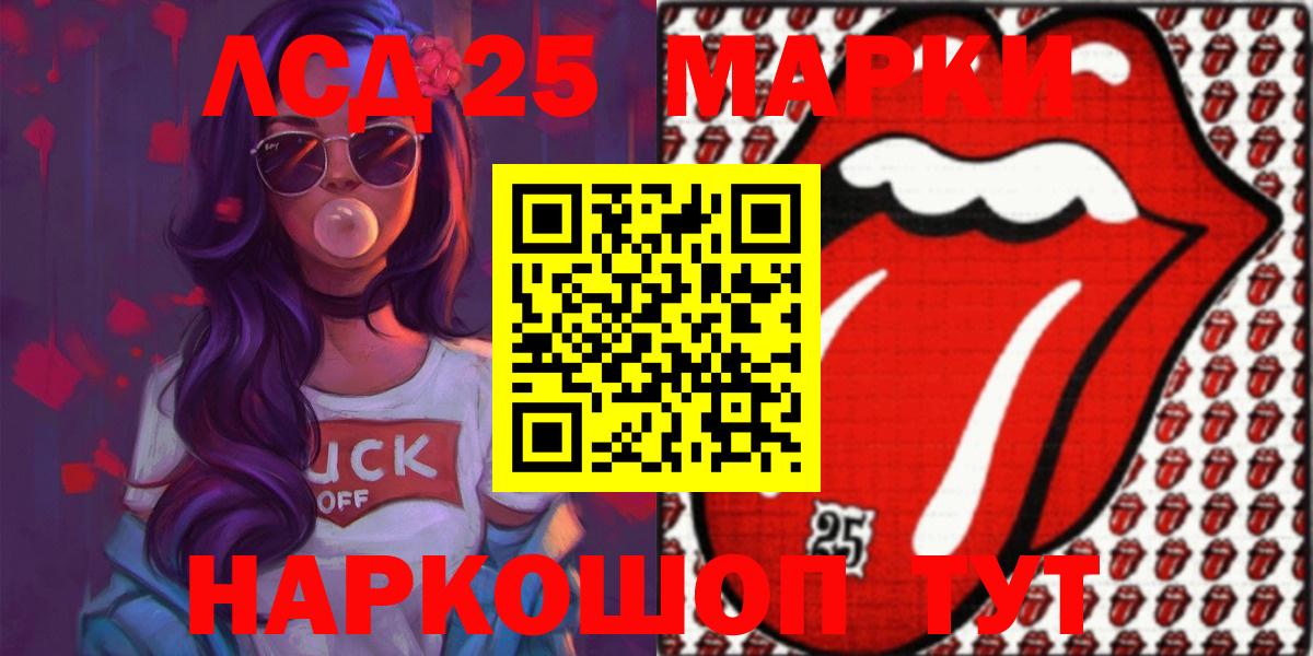 LSD-25 экстази ecstasy Моздок