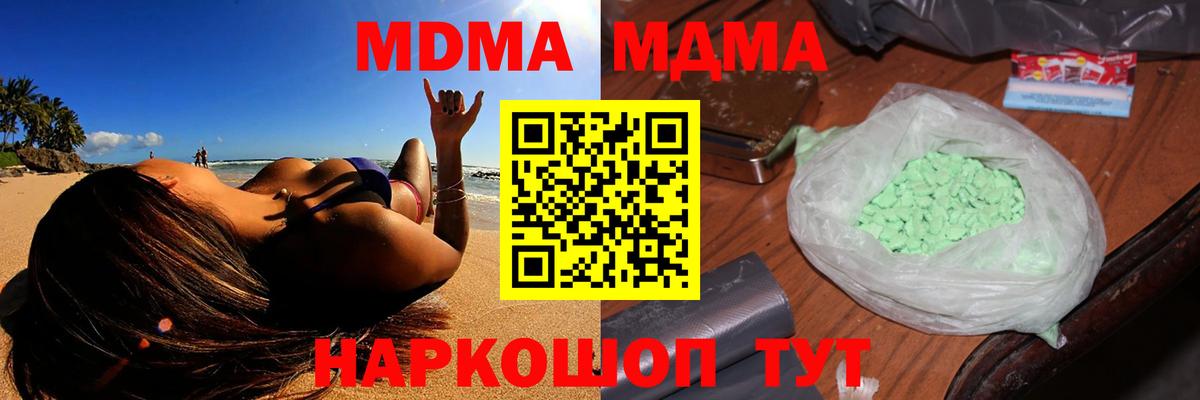 MDMA Molly Моздок