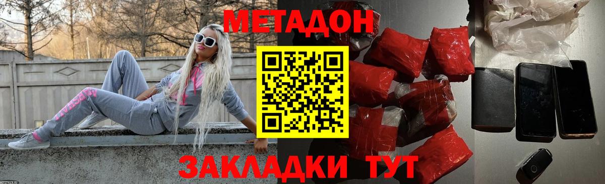 МЕТАДОН methadone  Метадон methadone  Вход с VPN  Моздок 