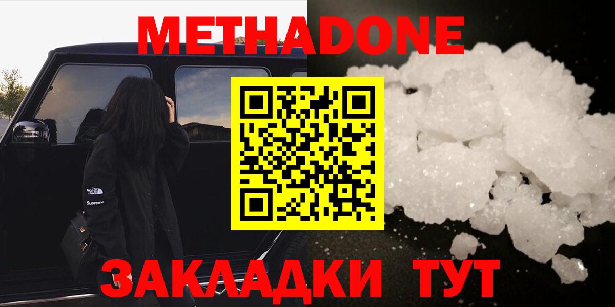 МЕТАДОН мёд Моздок