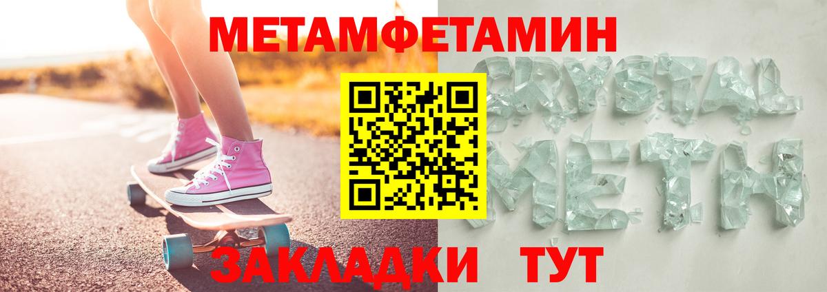 Метамфетамин кристалл Моздок