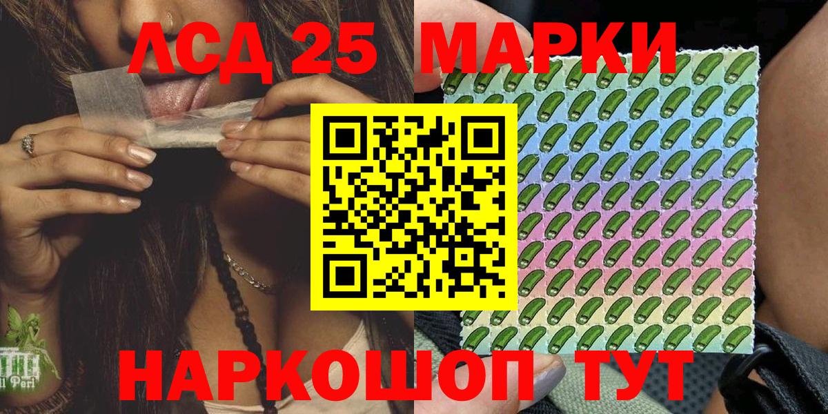 Моздок  Марки 25I-NBOMe 1500мкг  наркота  Вход с VPN 