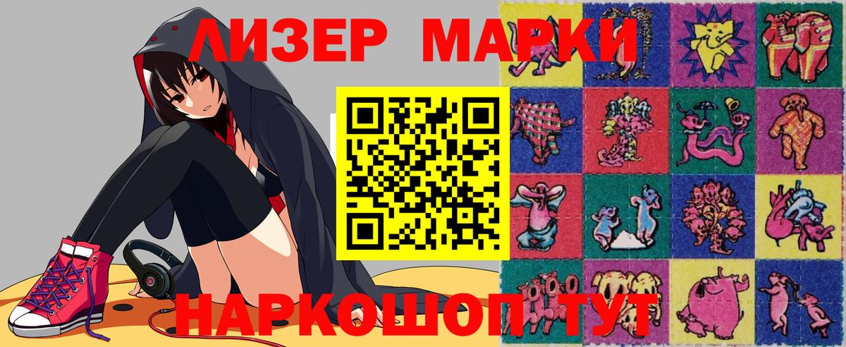Марки NBOMe 1,5мг Моздок