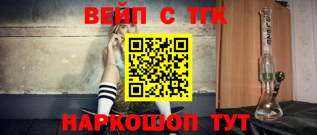 ТГК концентрат Моздок
